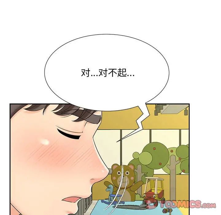猎艳第27话