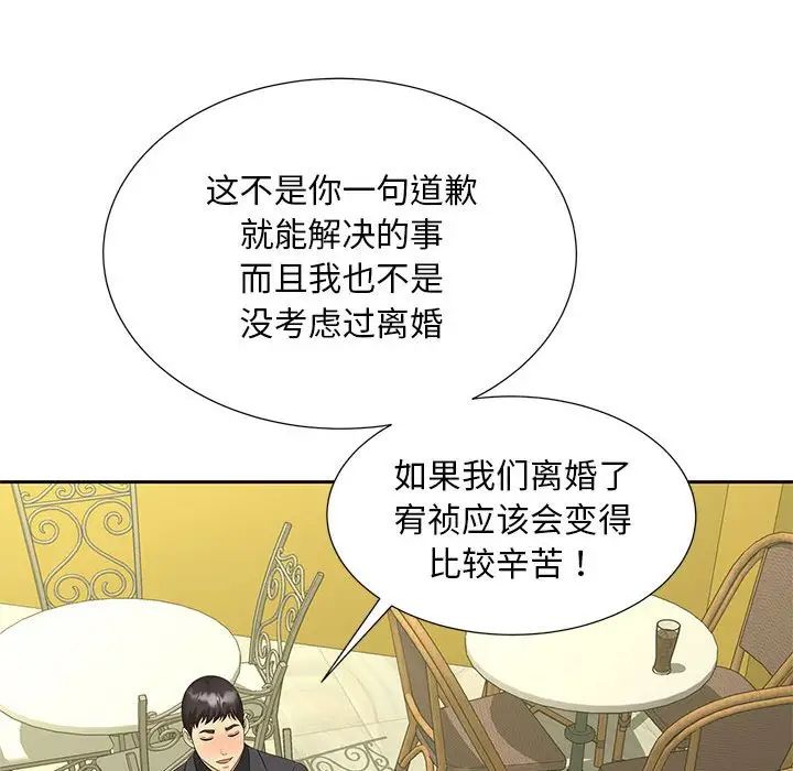 猎艳第27話