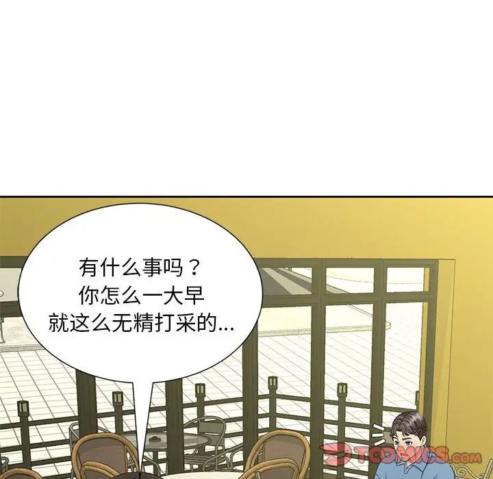 猎艳第27话