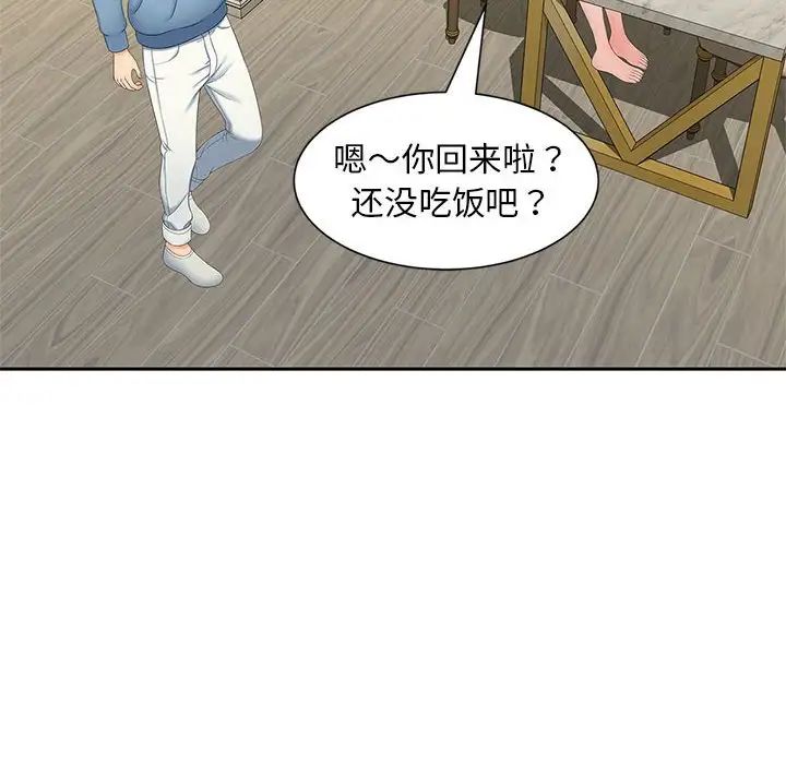 猎艳第27话