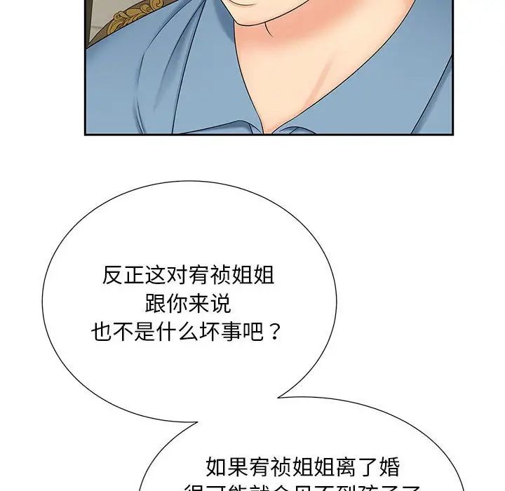 猎艳第27话
