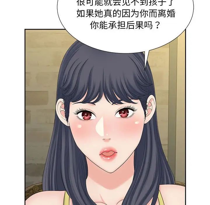 猎艳第27话