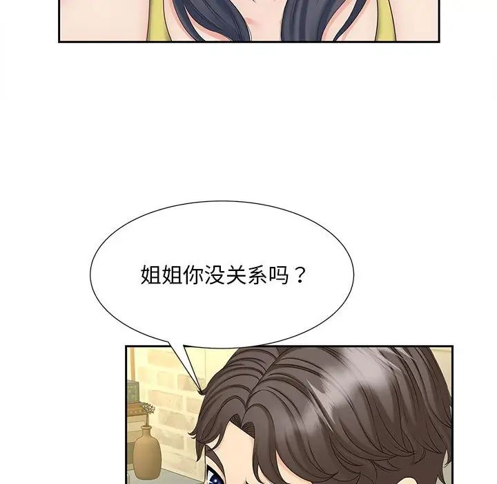 猎艳第27话