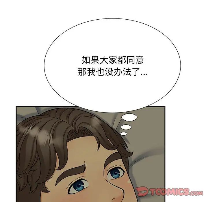 猎艳第27话