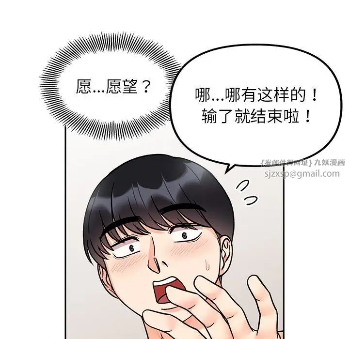 她才不是我姐姐第28话