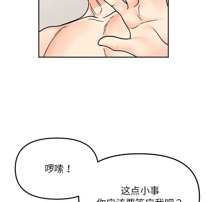 她才不是我姐姐第28话