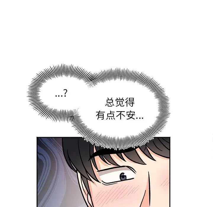她才不是我姐姐第28话