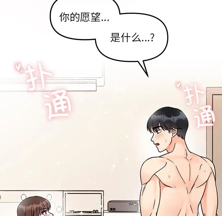 她才不是我姐姐第28话