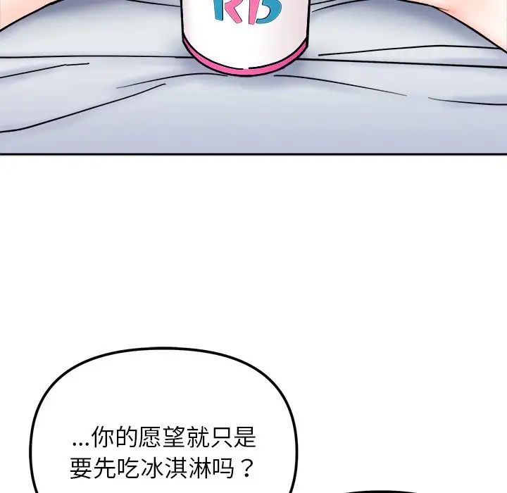 她才不是我姐姐第28话