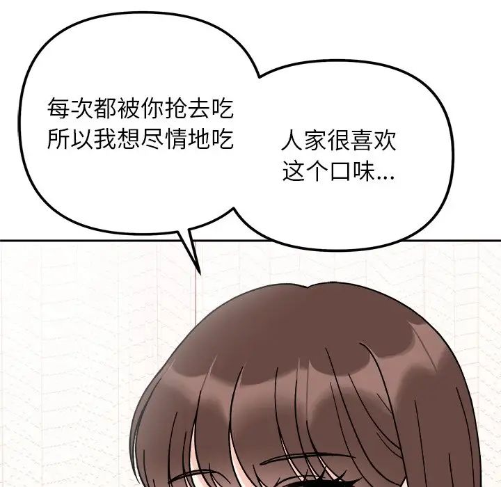 她才不是我姐姐第28话