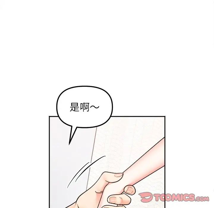 她才不是我姐姐第28话