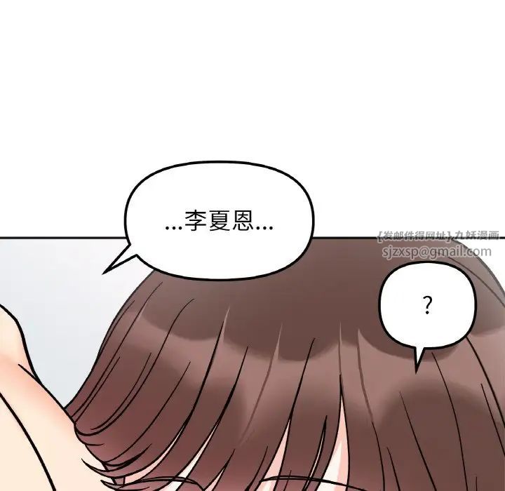 她才不是我姐姐第28话