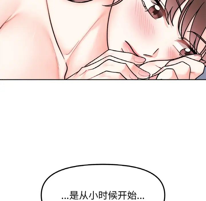 她才不是我姐姐第28话