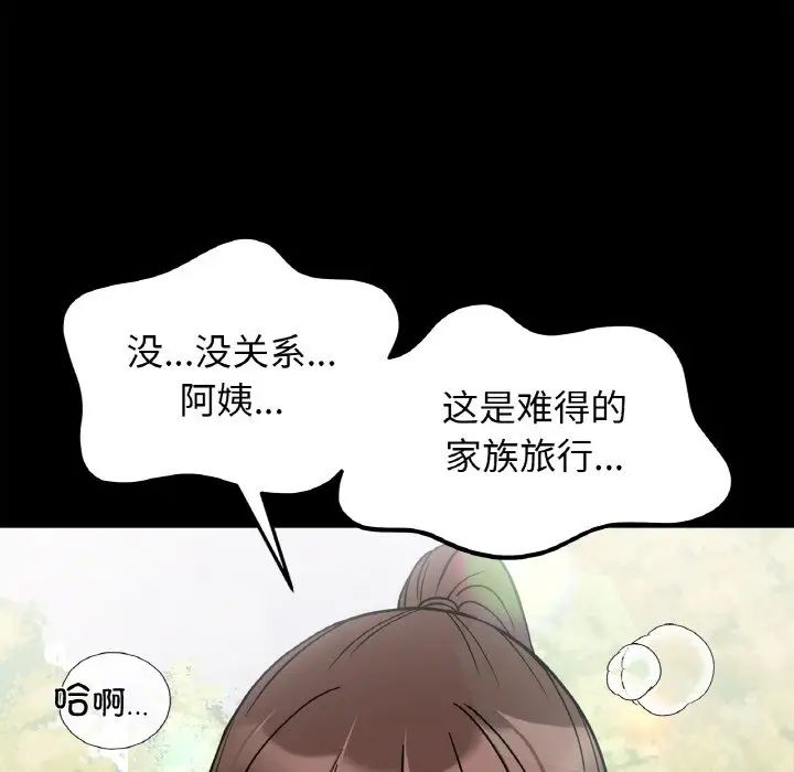 她才不是我姐姐第28话