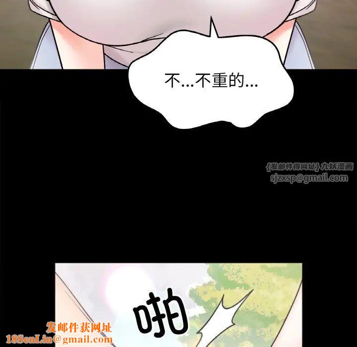 她才不是我姐姐第28话