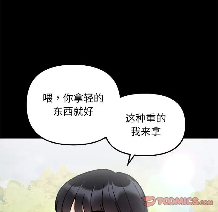 她才不是我姐姐第28话