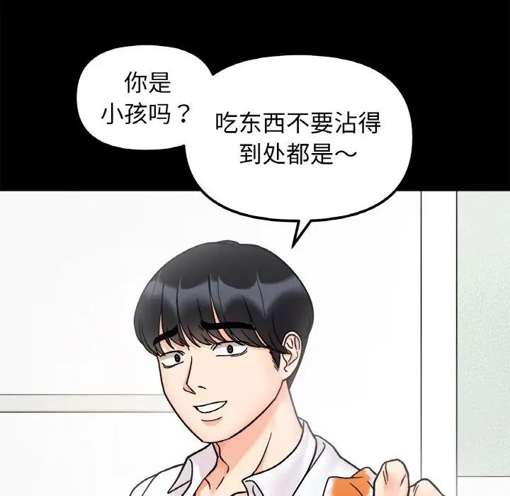 她才不是我姐姐第28话