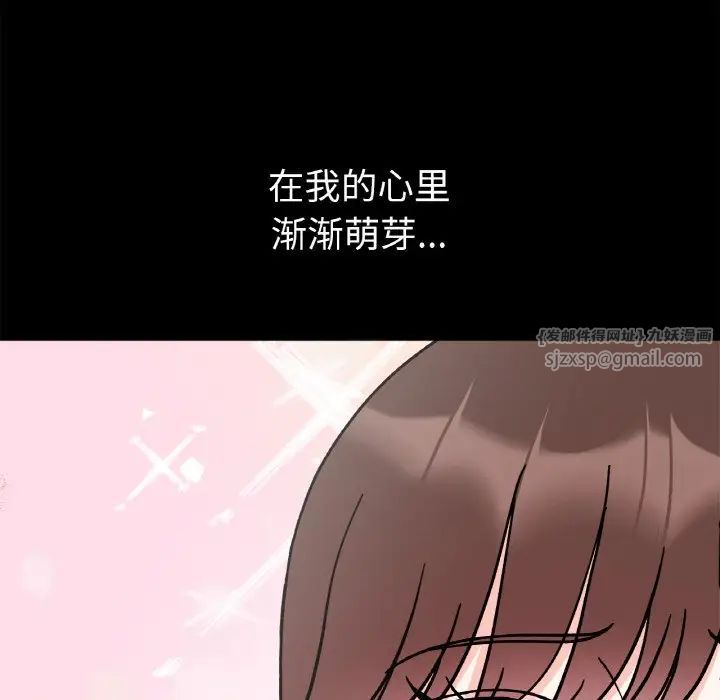 她才不是我姐姐第28话