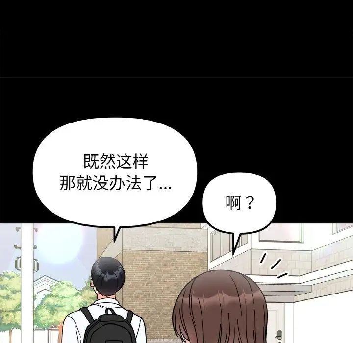 她才不是我姐姐第28话