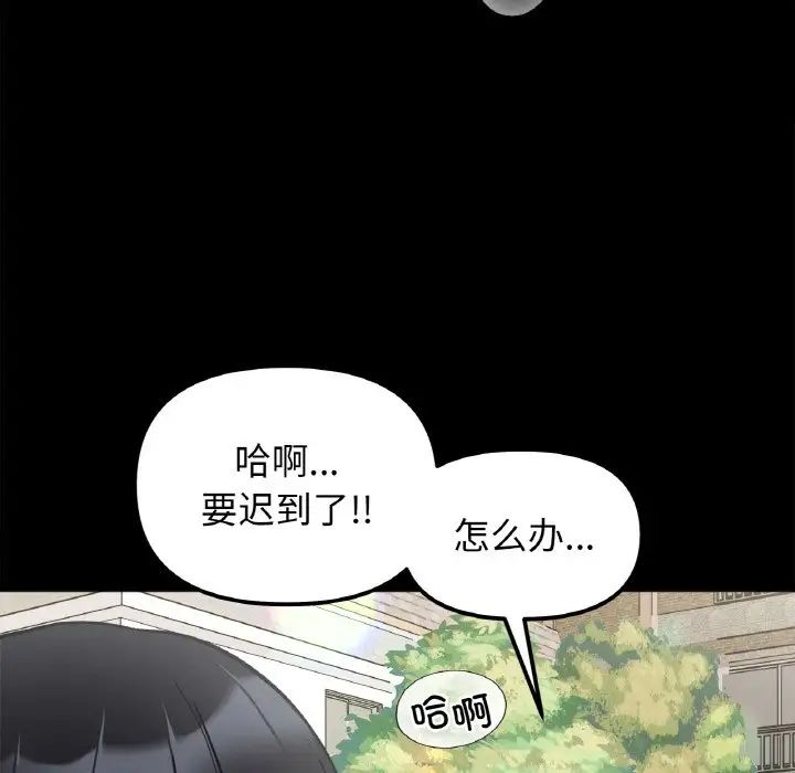 她才不是我姐姐第28话