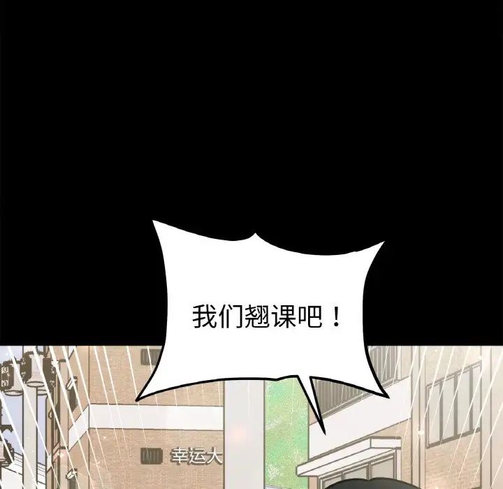 她才不是我姐姐第28话