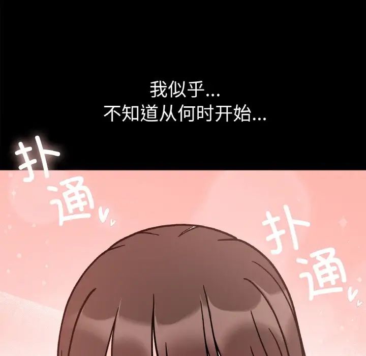 她才不是我姐姐第28话