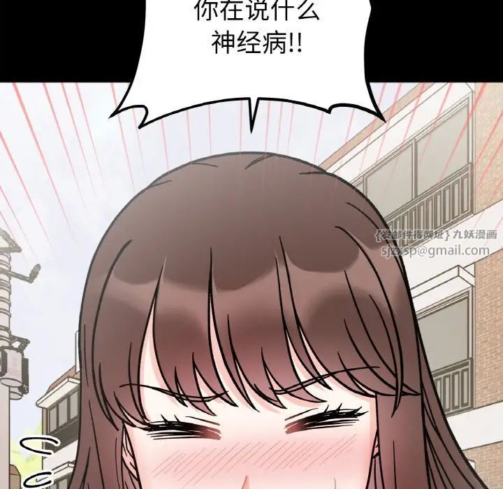 她才不是我姐姐第28话