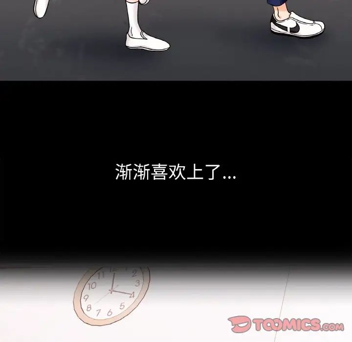 她才不是我姐姐第28话