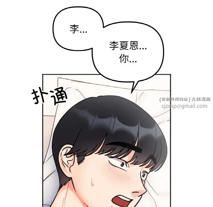 她才不是我姐姐第28话