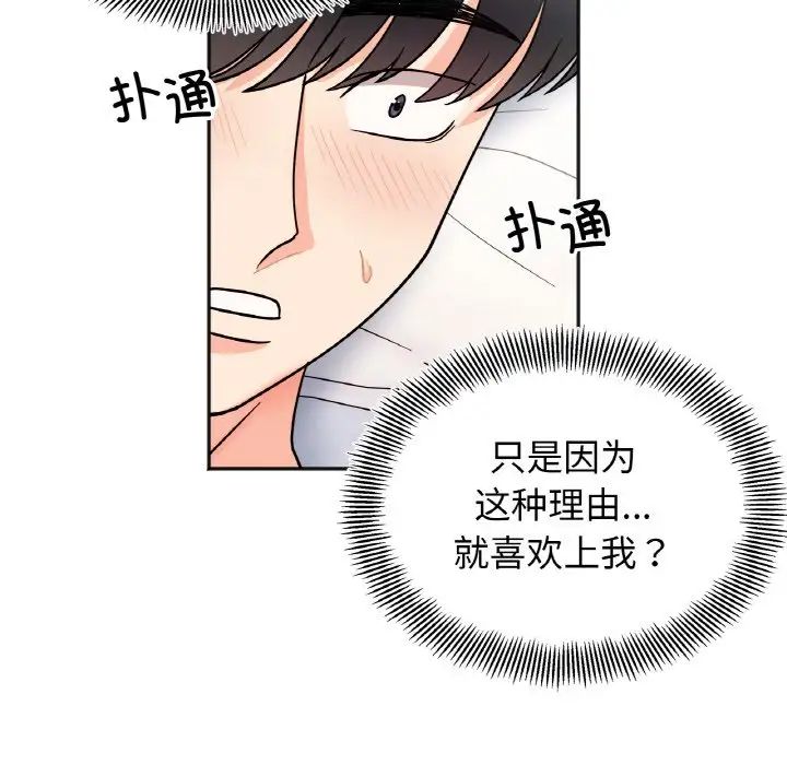 她才不是我姐姐第28话