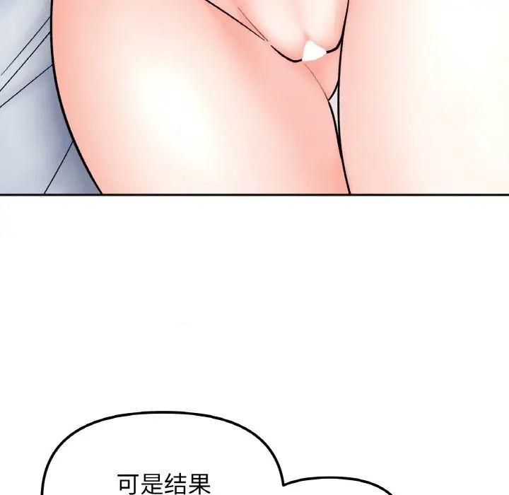 她才不是我姐姐第28话