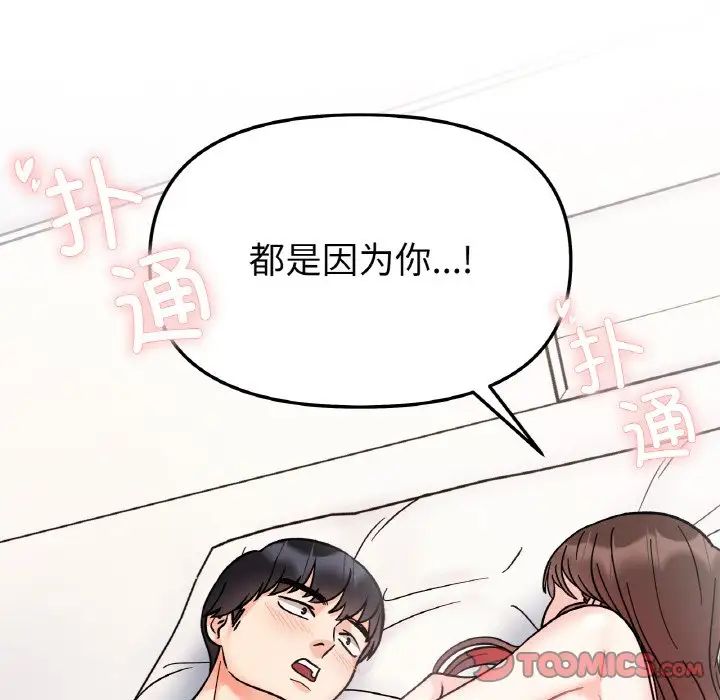 她才不是我姐姐第28话