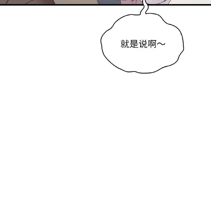 渴望占有她第21话