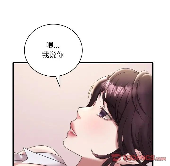 渴望占有她第21话