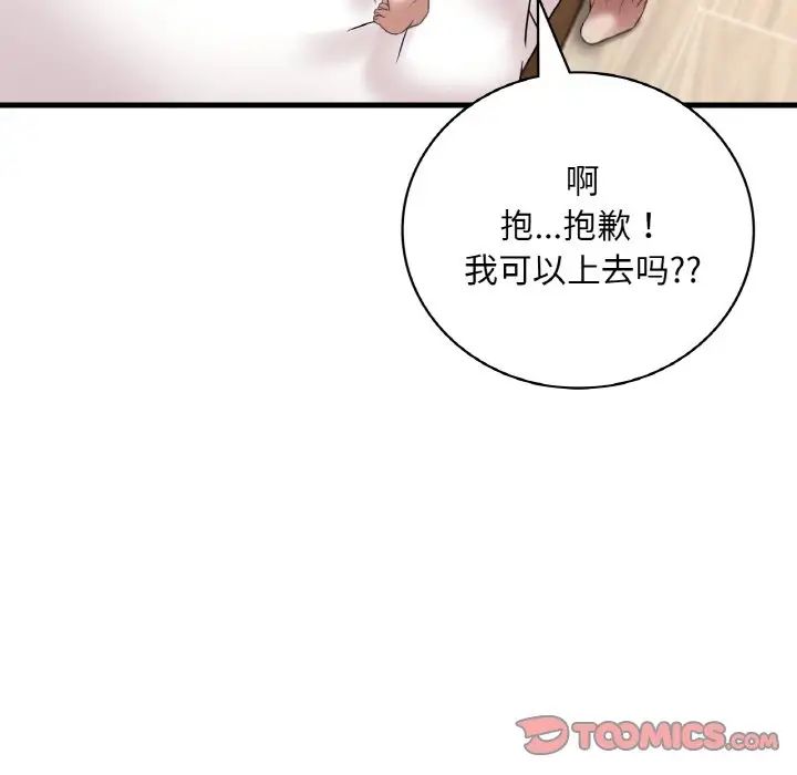 渴望占有她第21话