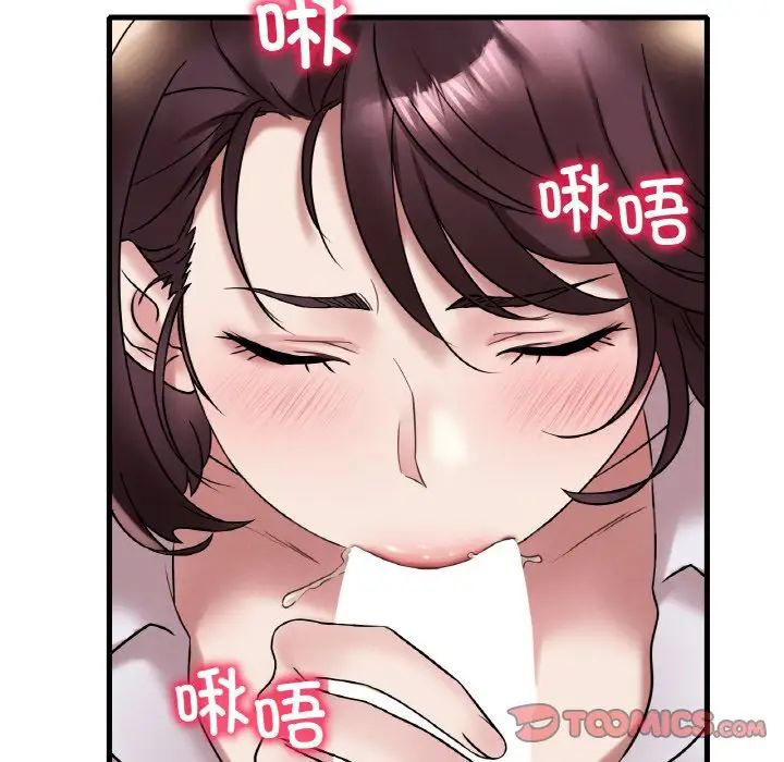 渴望占有她第21話
