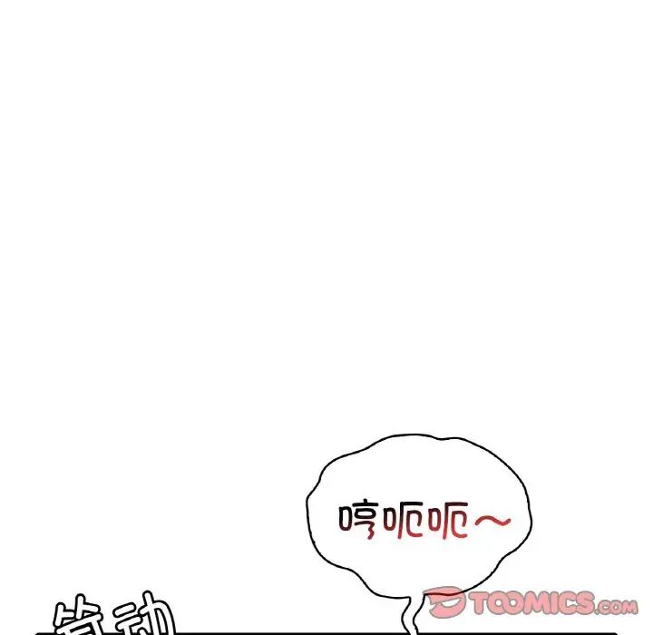 渴望占有她第21话