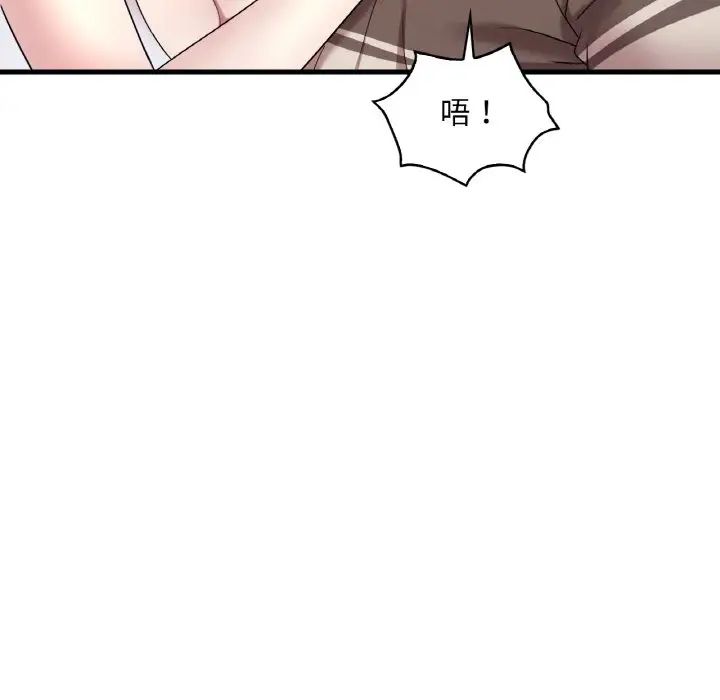 渴望占有她第21话