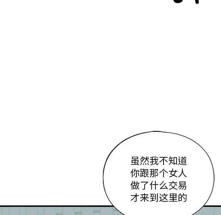 我的继姐第22话