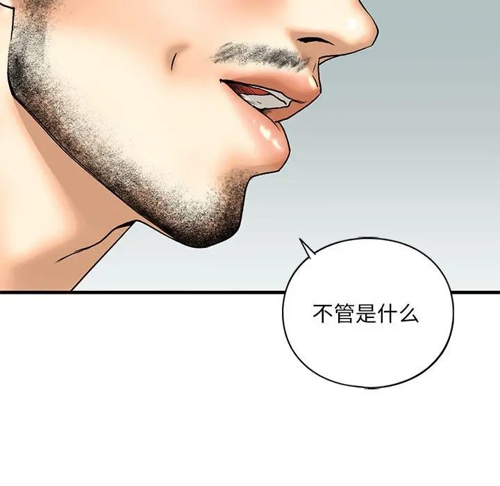 我的继姐第22话