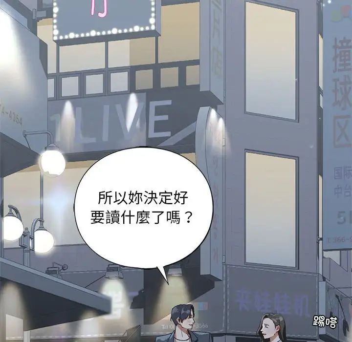 我的继姐第22话