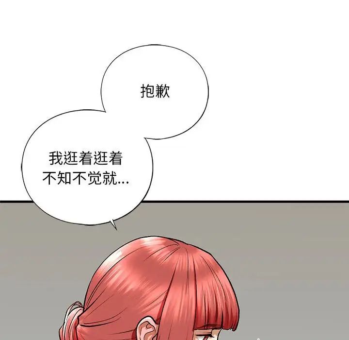 我的继姐第22话