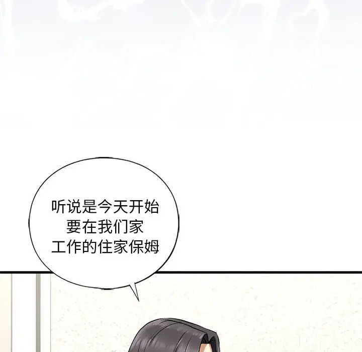 我的继姐第22话