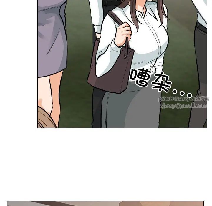 同事換換愛第173話