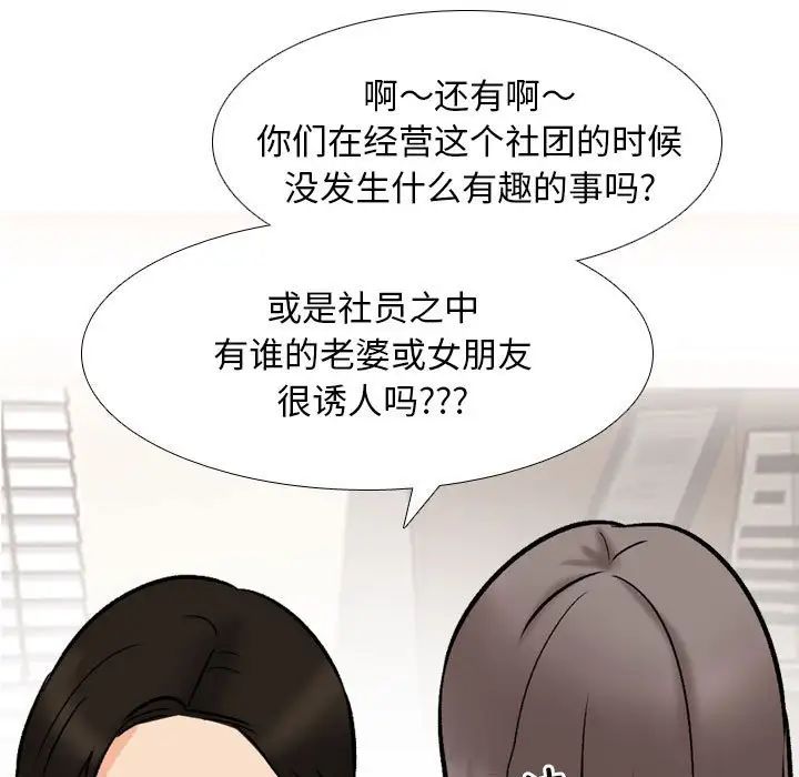 同事换换爱第173话