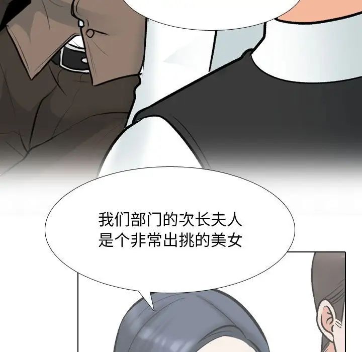 同事换换爱第173话