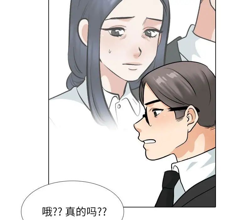 同事换换爱第173话