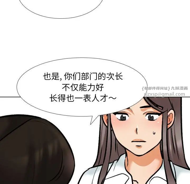 同事换换爱第173话
