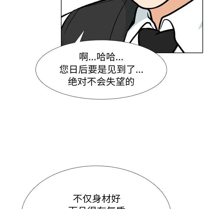 同事换换爱第173话
