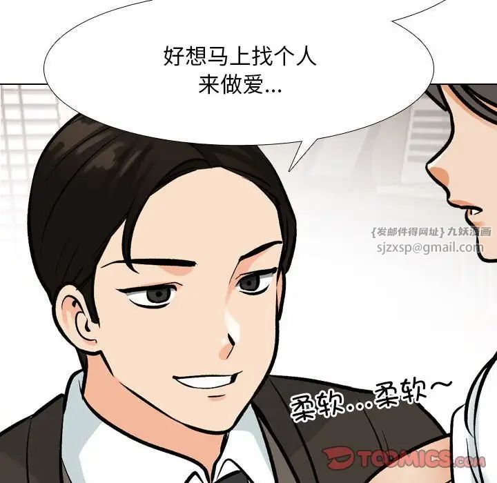 同事换换爱第173话